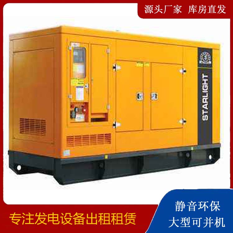 大洼出租发电机 移动式发电机组有哪些优势?