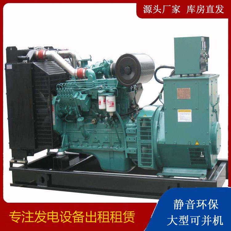 大洼出租发电机教您康明斯发电机怎样开启